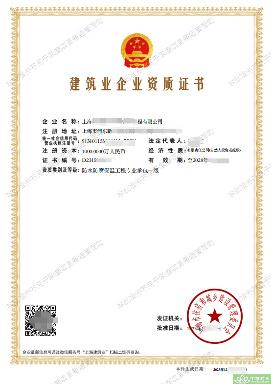 吉林防水防腐保温资质二级升一级